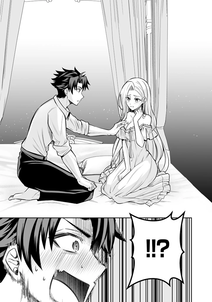 My Neighbor Kingdom Bride Is Too Cute Chapter 8 - . Page 11
